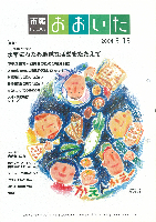 市報おおいた平成16年5月15日号