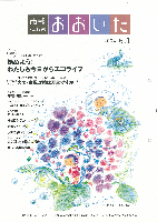 市報おおいた平成16年6月1日号