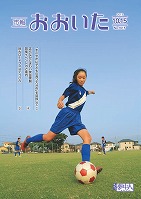 市報おおいた平成25年10月15日号