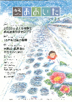 市報おおいた平成17年2月1日号