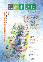 市報おおいた平成17年5月15日号