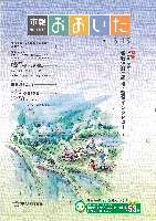 市報おおいた平成17年6月15日号