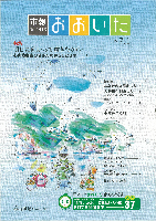 市報おおいた平成17年7月1日号