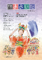 市報おおいた平成17年8月15日号