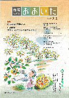 市報おおいた平成17年9月1日号