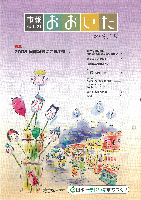 市報おおいた平成17年9月15日号