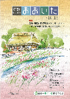 市報おおいた平成17年10月15日号