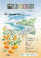 市報おおいた平成17年11月1日号