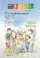 市報おおいた平成17年12月15日号