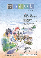 市報おおいた平成18年2月15日号