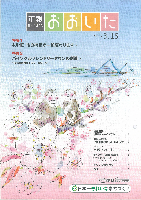 市報おおいた平成18年3月15日号