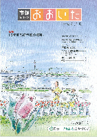 市報おおいた平成18年4月15日号