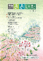 市報おおいた平成18年5月1日号