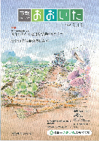 市報おおいた平成18年5月15日号