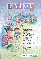 市報おおいた平成18年6月15日号