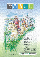 市報おおいた平成18年7月1日号