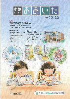 市報おおいた平成18年10月15日号