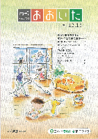 市報おおいた平成18年12月15日号