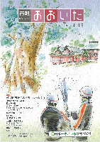 市報おおいた平成19年1月15日号