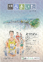 市報おおいた平成19年2月1日号