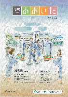 市報おおいた平成19年3月1日号