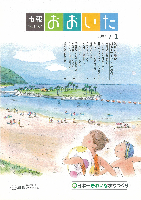 市報おおいた平成19年7月1日号