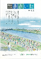 市報おおいた平成19年8月1日号