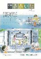 市報おおいた平成19年9月1日号