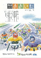 市報おおいた平成19年10月15日号