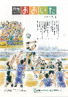 市報おおいた平成19年12月1日号