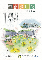 市報おおいた平成19年12月15日号