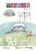 市報おおいた平成20年1月15日号