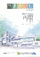 市報おおいた平成20年2月15日号