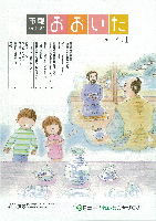 市報おおいた平成20年4月1日号