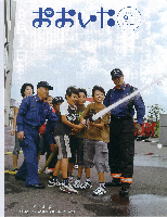 市報おおいた平成21年9月1日号