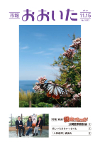 市報おおいた平成24年11月15日号