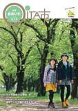 市報おおいた平成28年5月15日号