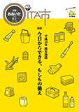 市報おおいた平成28年9月1日号