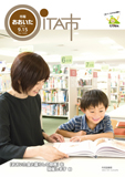 市報おおいた平成28年9月15日号