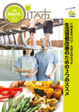 市報おおいた平成28年10月1日号