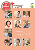 市報おおいた平成28年11月1日号