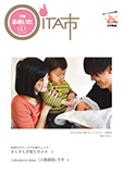 市報おおいた平成28年12月1日号