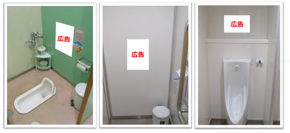 トイレ写真掲載例