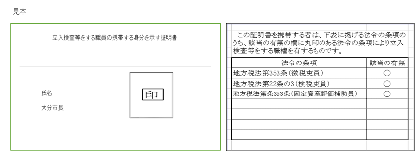 証明書