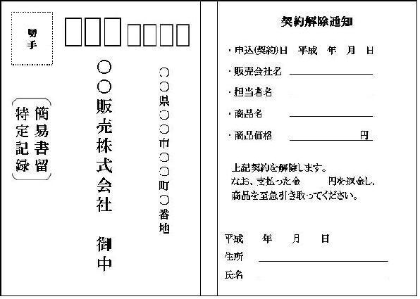 簡易書留記載見本の画像