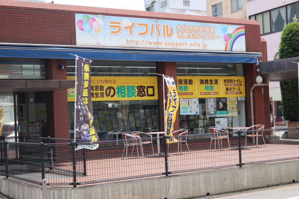 ライフパル外観