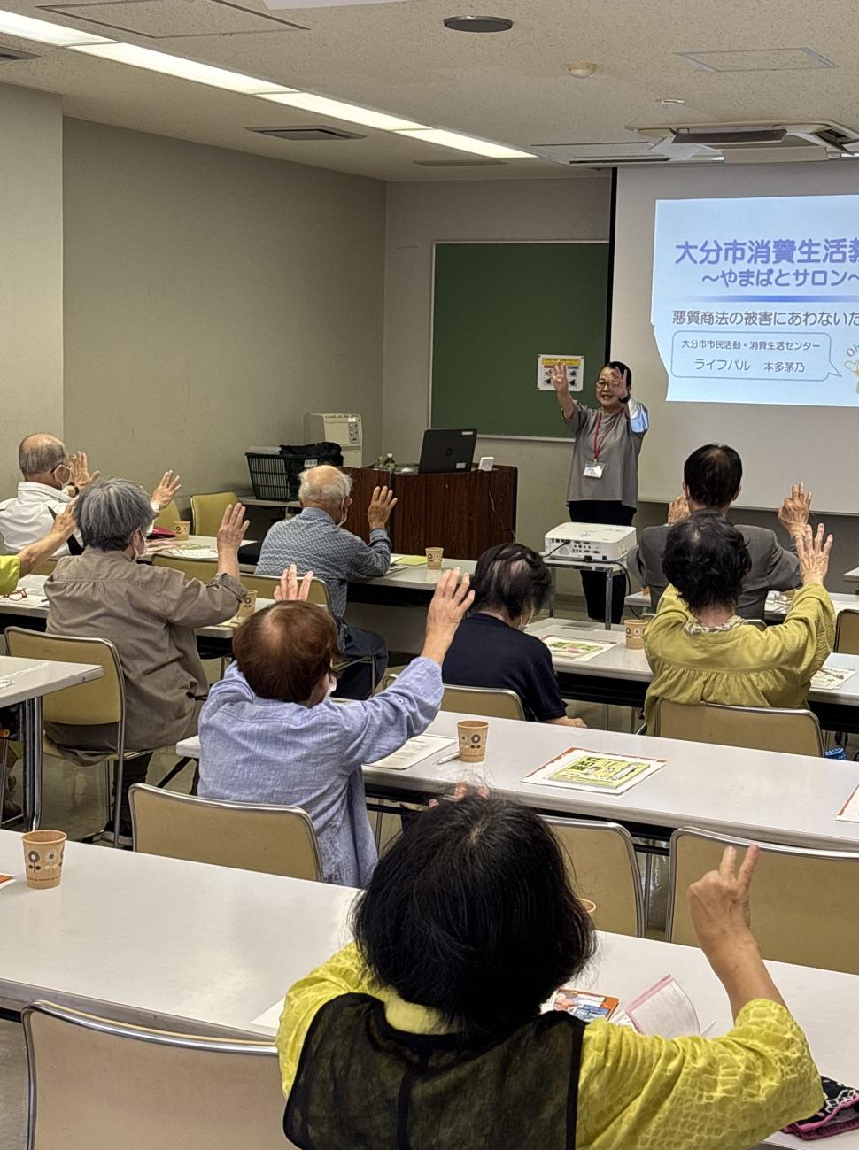 消費生活教室開催のようす