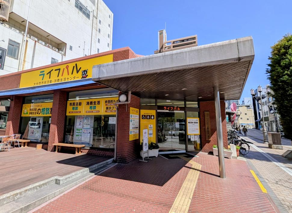 ライフパルの外観写真