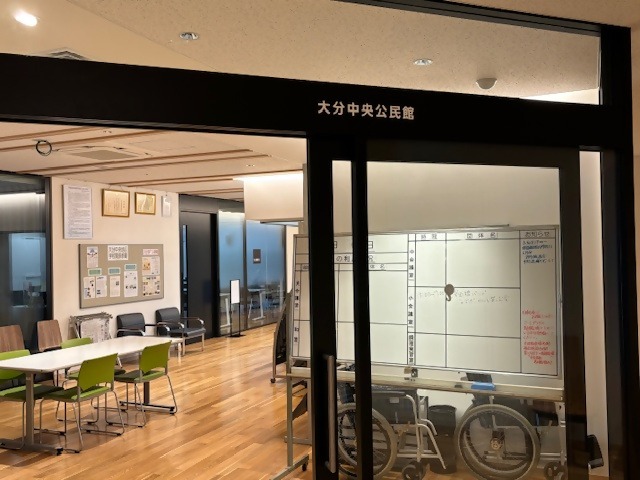 大分中央公民館