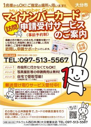 訪問申請受付サービスのご案内